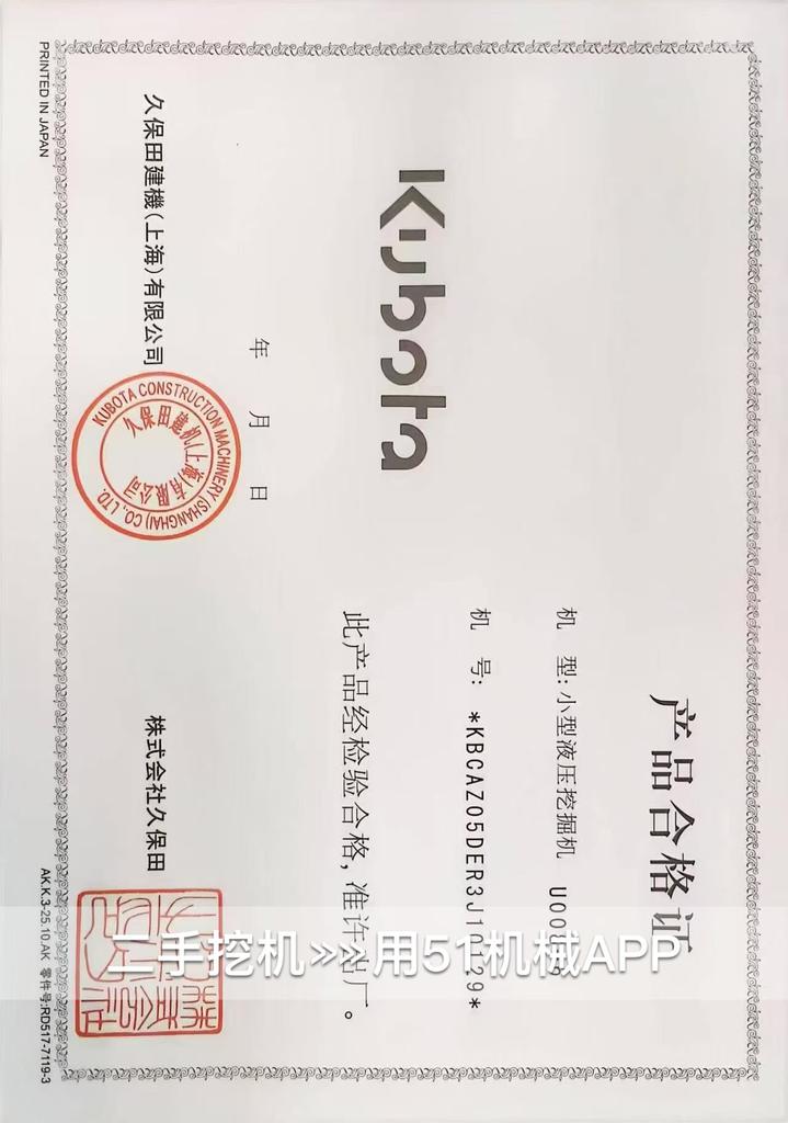 51机械